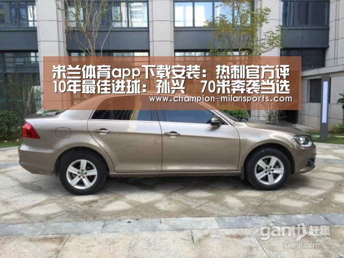 米兰体育app网址