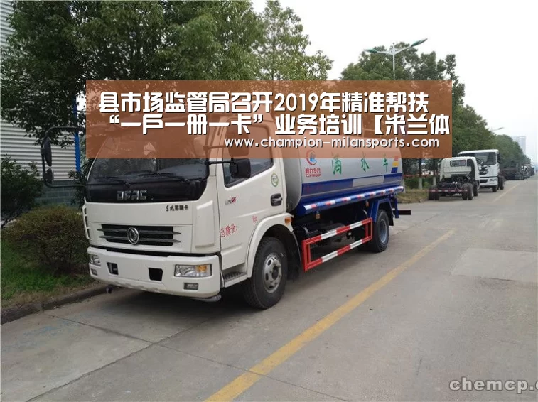县市场监管局召开2019年精准帮扶“一户一册一卡”业务培训【米兰体育全站】(图3) 米兰体育app网址