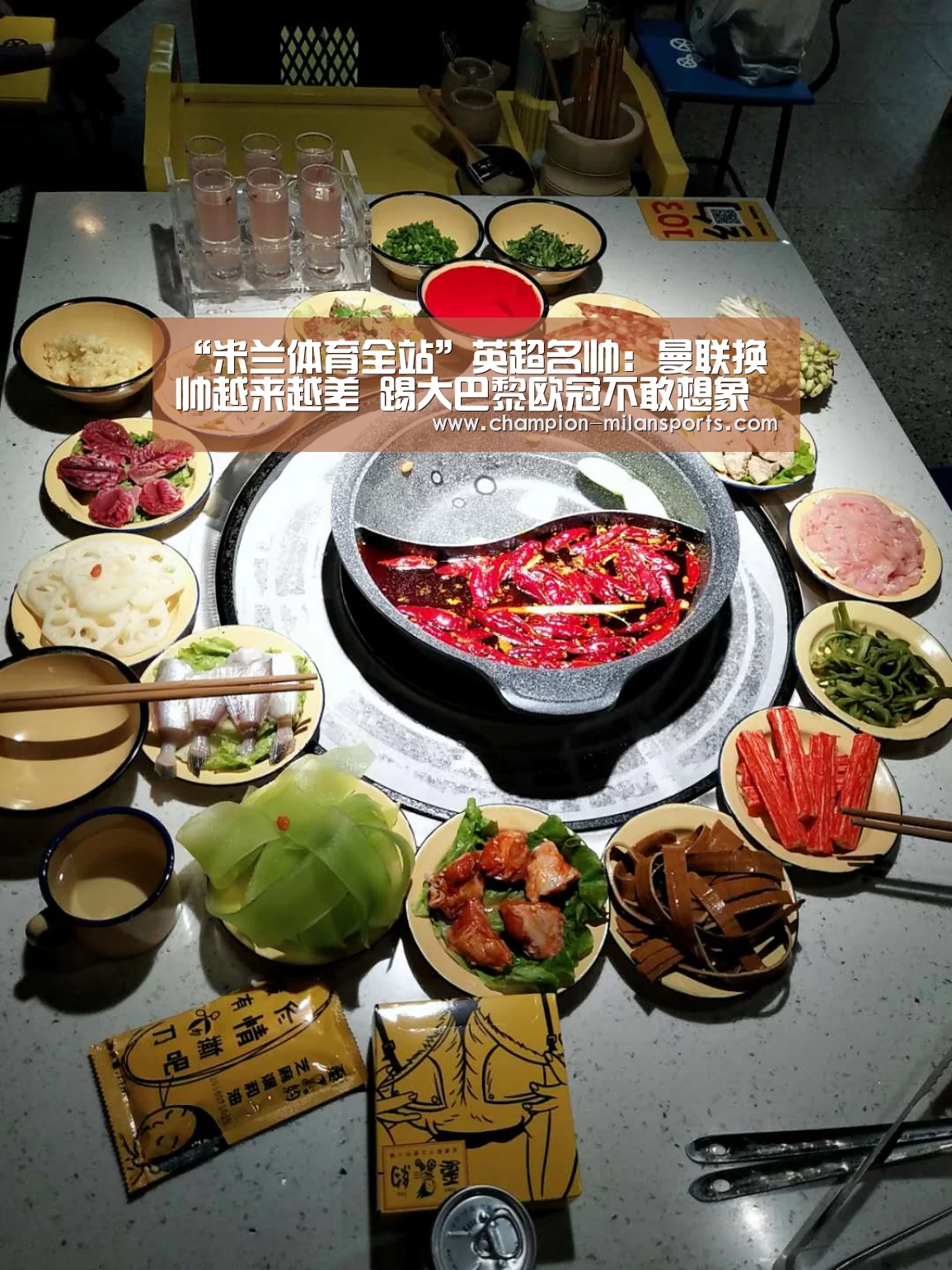 米兰体育全站
