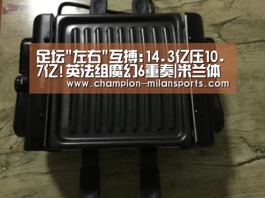 米兰体育全站