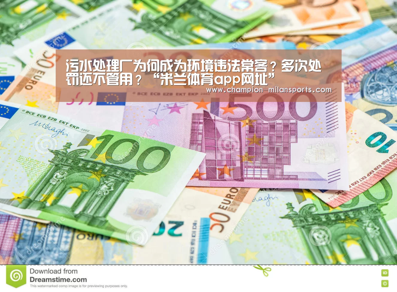 米兰体育app网址