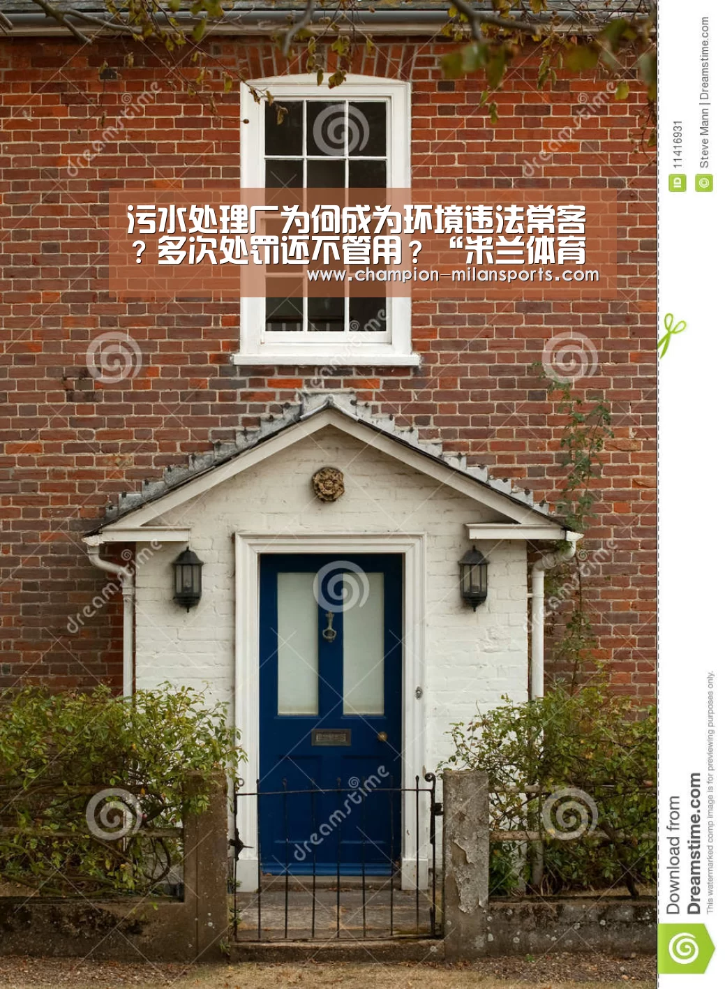 米兰体育app网址