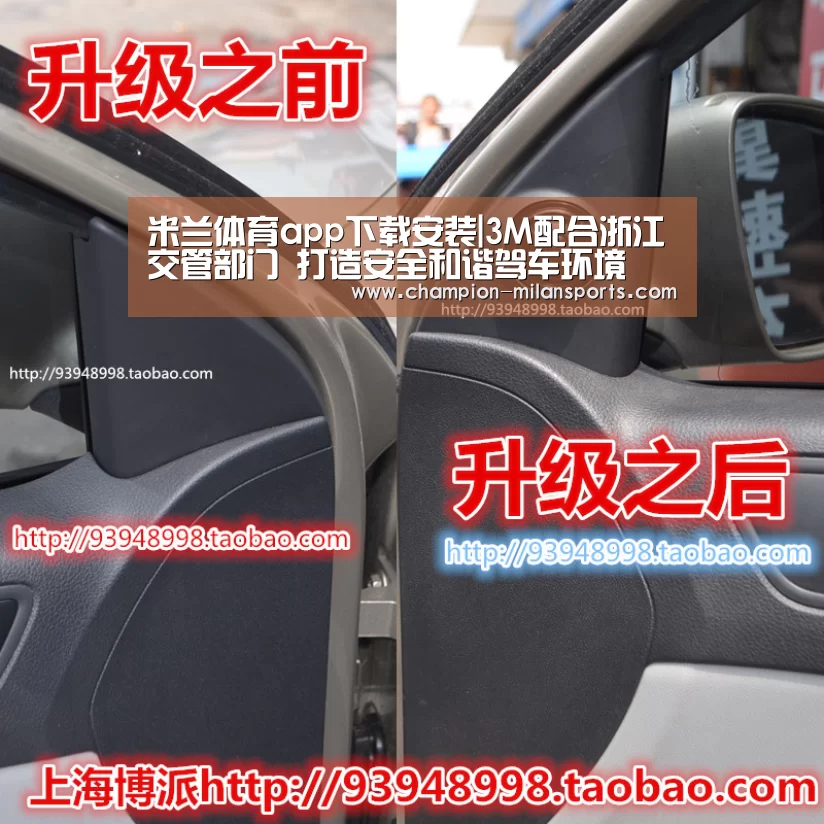 米兰体育app下载安装|3M配合浙江交管部门 打造安全和谐驾车环境