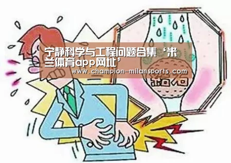 米兰体育app下载安装