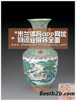 米兰体育app网址