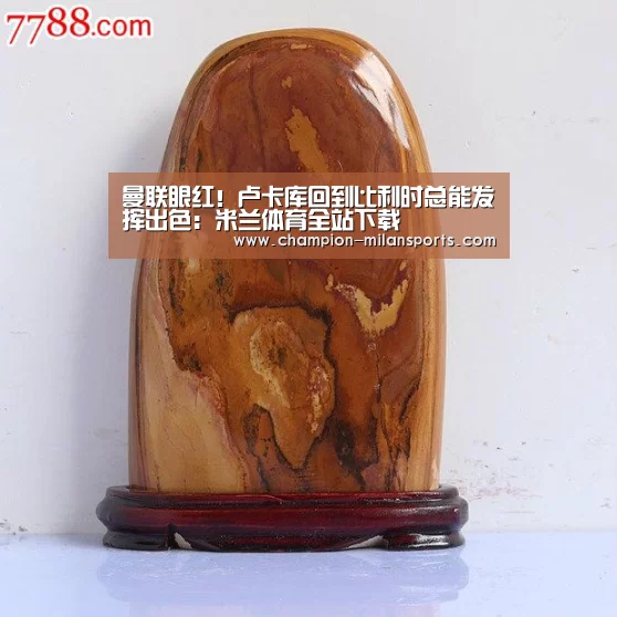 米兰体育全站