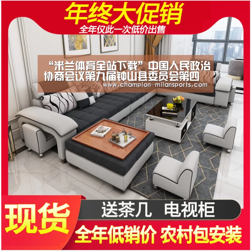 “米兰体育全站下载”中国人民政治协商会议第九届钟山县委员会第四次会议公告