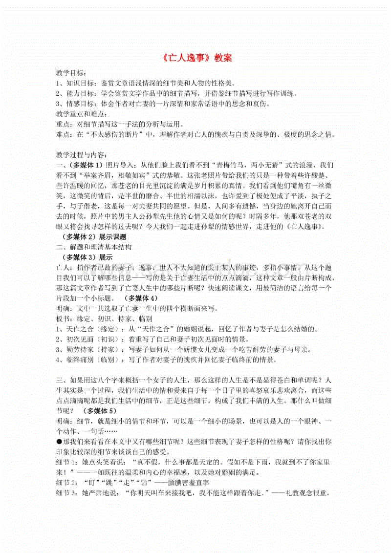 【米兰体育app网址】廖立勇花山乡到宝鹿村学习传达十九大精神专题党课