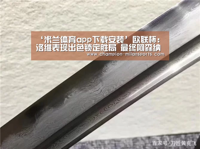 米兰体育全站下载