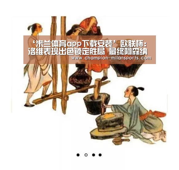 米兰体育全站