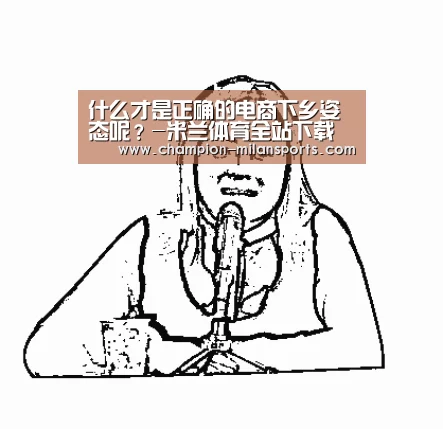 米兰体育全站下载