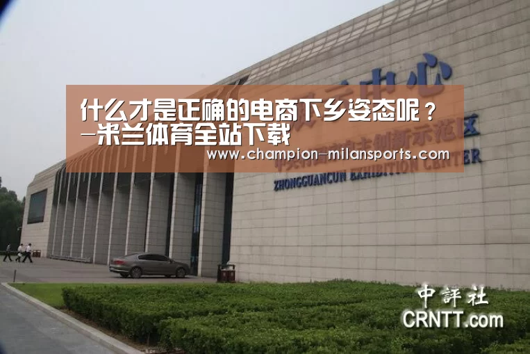 米兰体育全站
