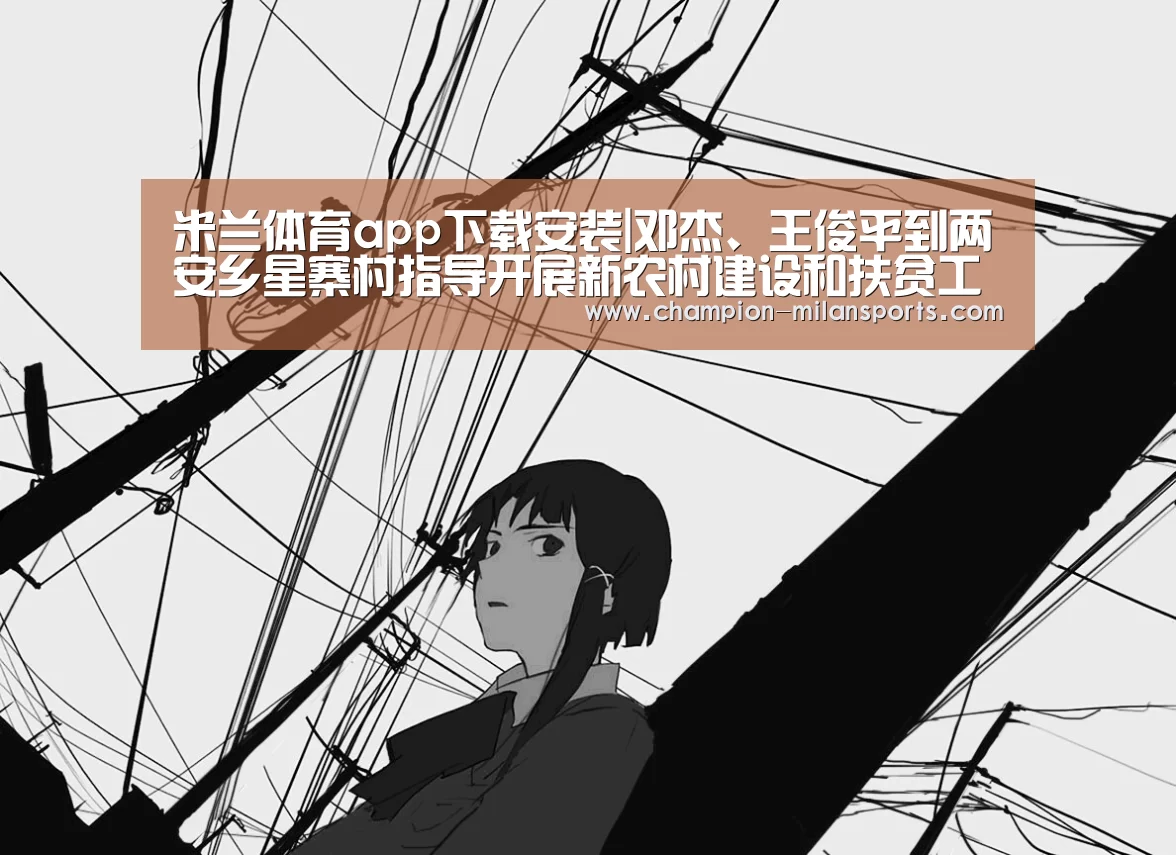 米兰体育app网址