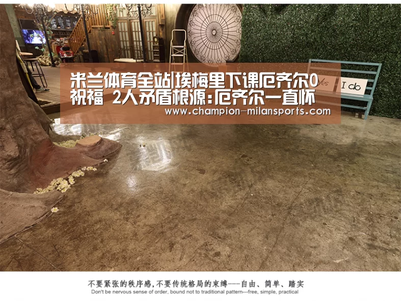 米兰体育app网址