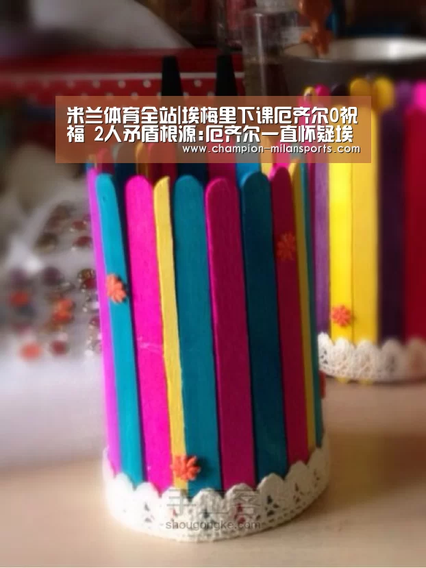米兰体育app网址