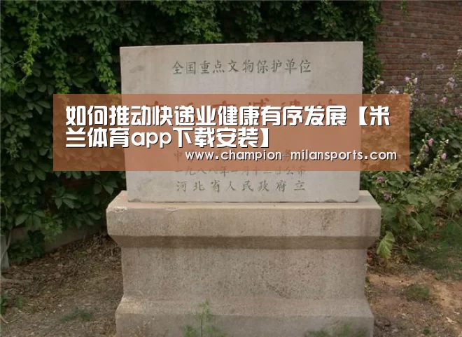米兰体育全站