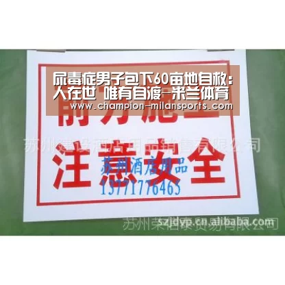 米兰体育app网址