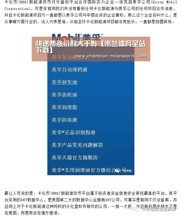 米兰体育app下载安装