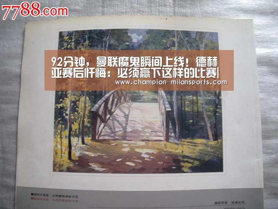 米兰体育app下载安装