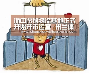 米兰体育app网址