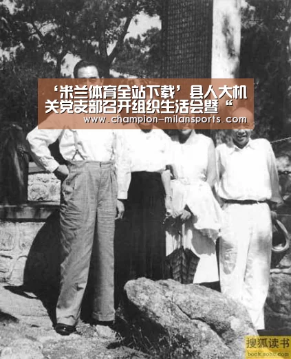 米兰体育全站下载
