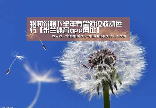 米兰体育全站
