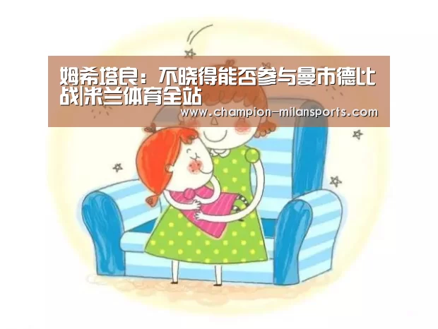 米兰体育app下载安装